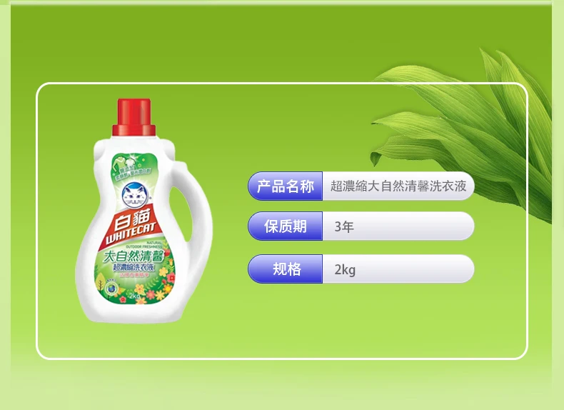 Eco-friendly 2kg Liquid Laundry Detergent Natural Clean Stain Removal Laundry Detergent Liquid
