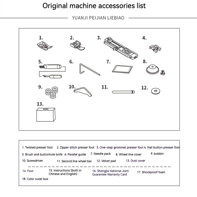 Singer 4423 desktop multi-functional household sewing machine electric eating thick strong with overlock brother sewing machine