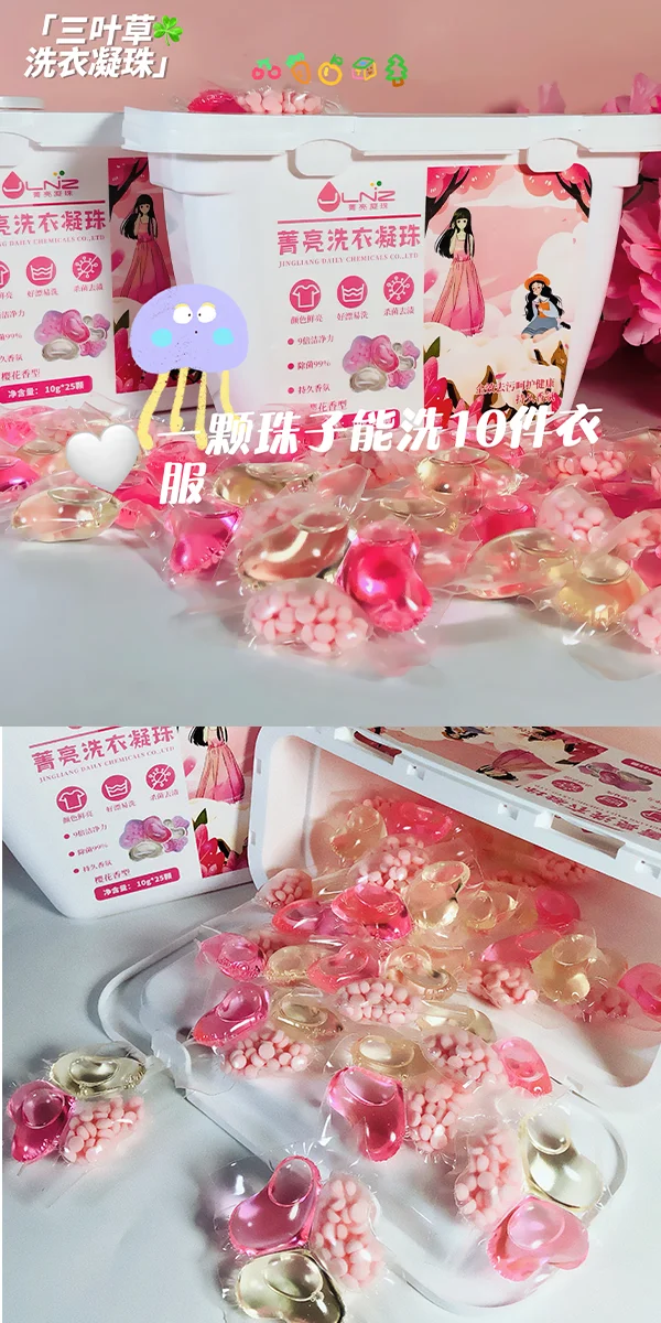 Factory Direct Sales 3-in-1 Stay Fragrance Beads Sakura Fragrance Antibacterial Concentrated Laundry Condensation Beads