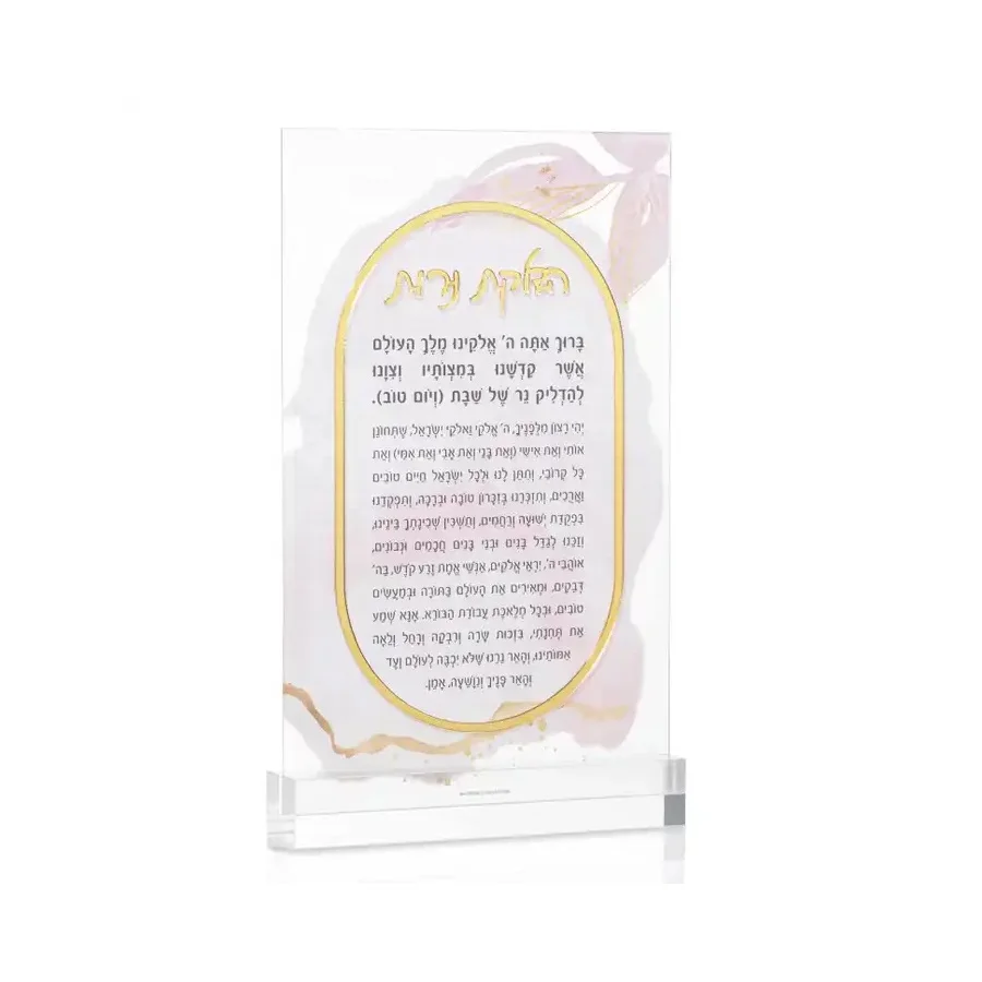 Custom Jewish Lucite Havdalah Card Holder Factory Custom Waterdale Judaica Acrylic Christmas card