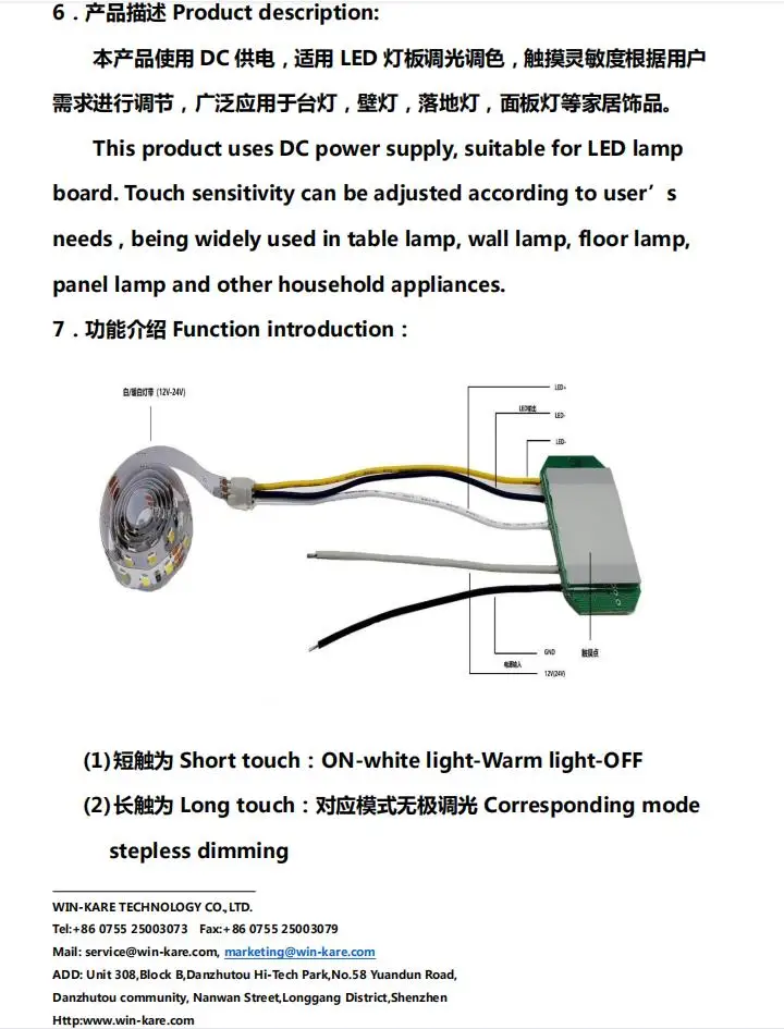 Low voltage 12-24V DC stepless touch dimmer Switch for bathroom mirror light