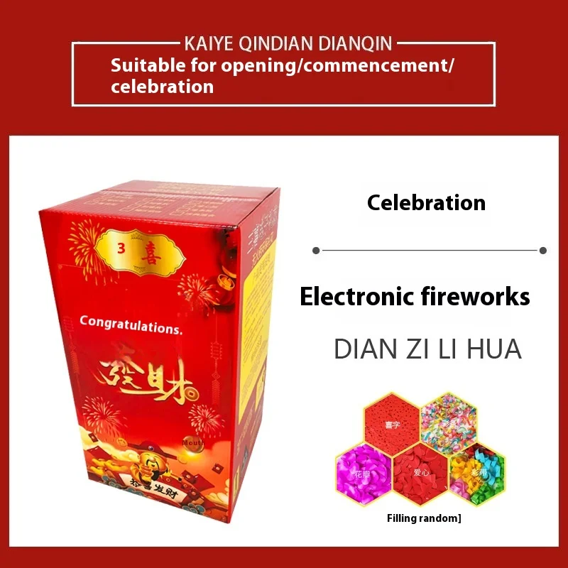 E80 Wholesale Electronic Fireworks for Weddings-Opening Firecracker & Artillery Electronic Firecracker Souvenir Decorations