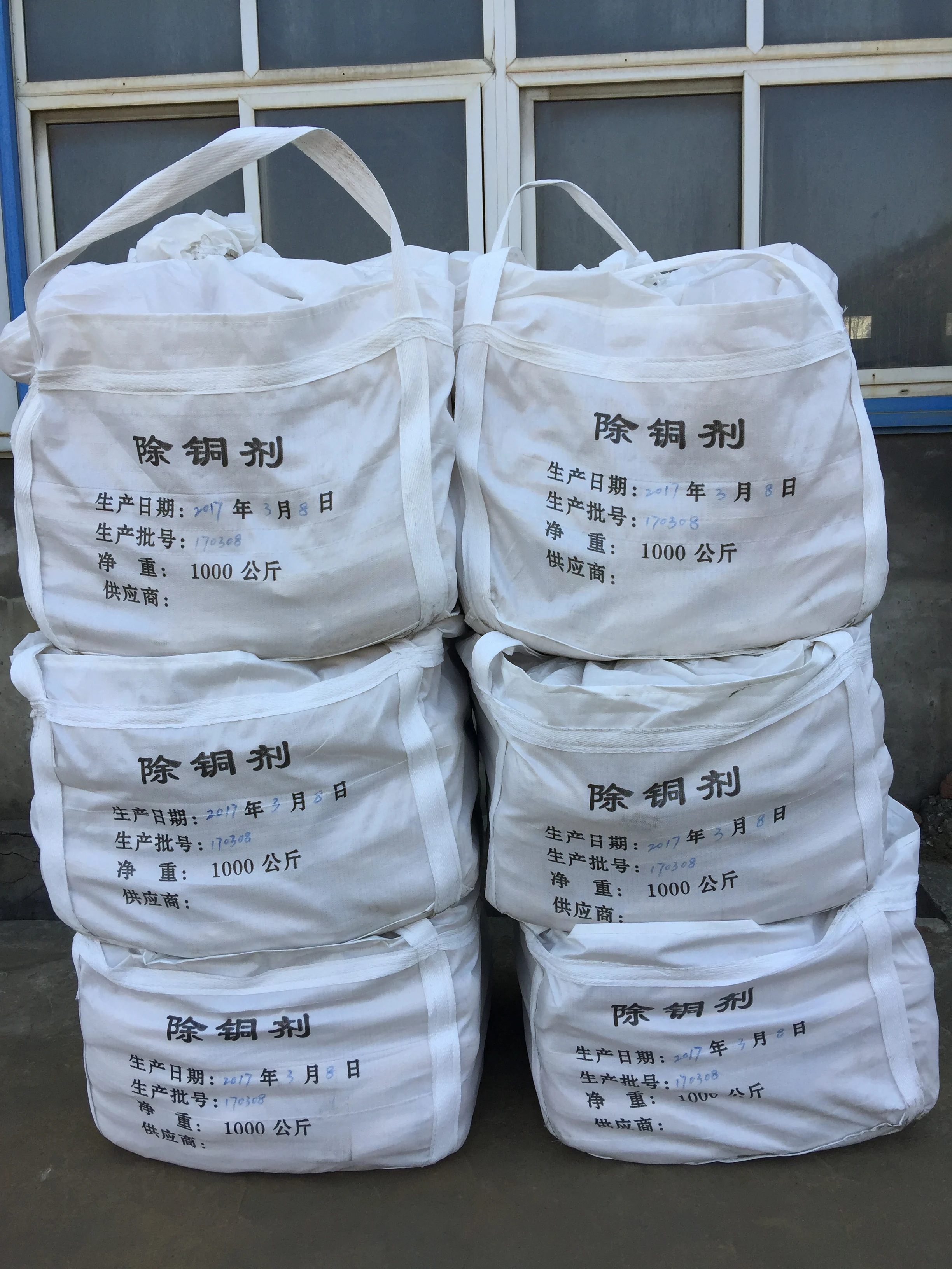 Sell High Quality Pyrite/ferro Sulphur/fes2 Lumps