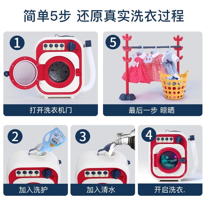 Baby puzzle simulation electric mini washing machine with water drum light and music play house toys