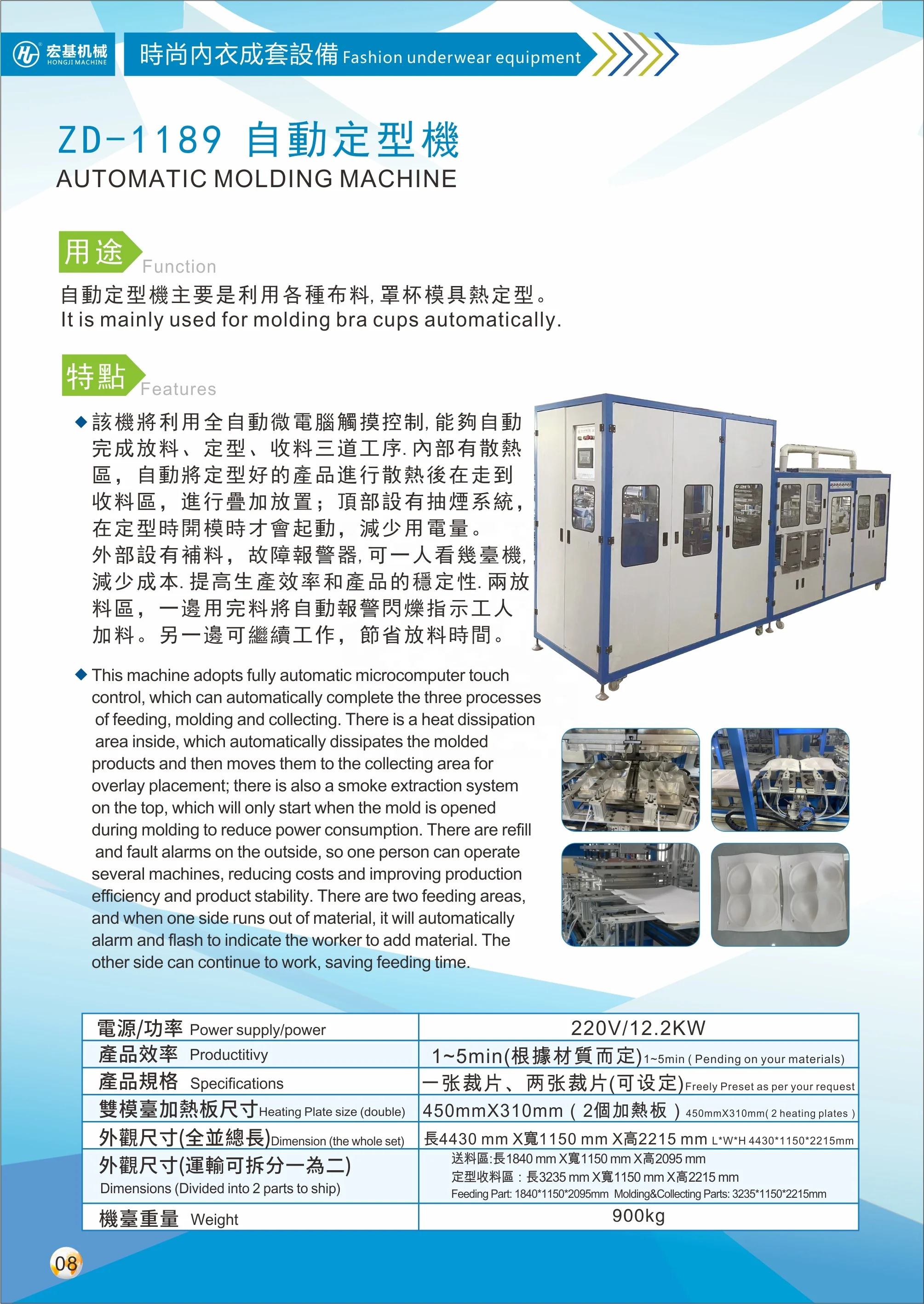 ZD-1189  Automatic Bra Cup Molding Machine