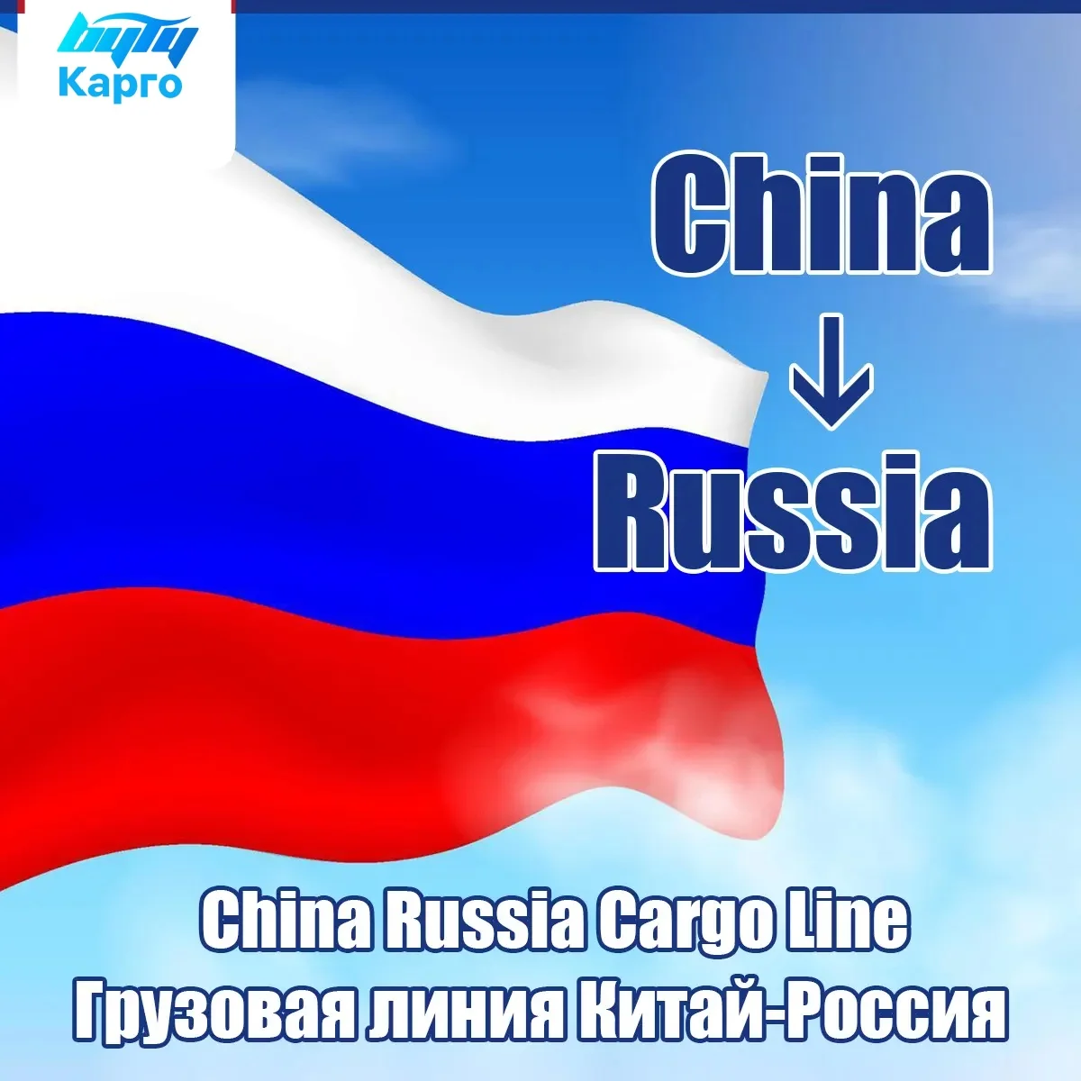 Fast Truck Freight Forwarding International Shipping Cargo A4 Paper Russia Mop Electric Scooter Russia From China to Moscow