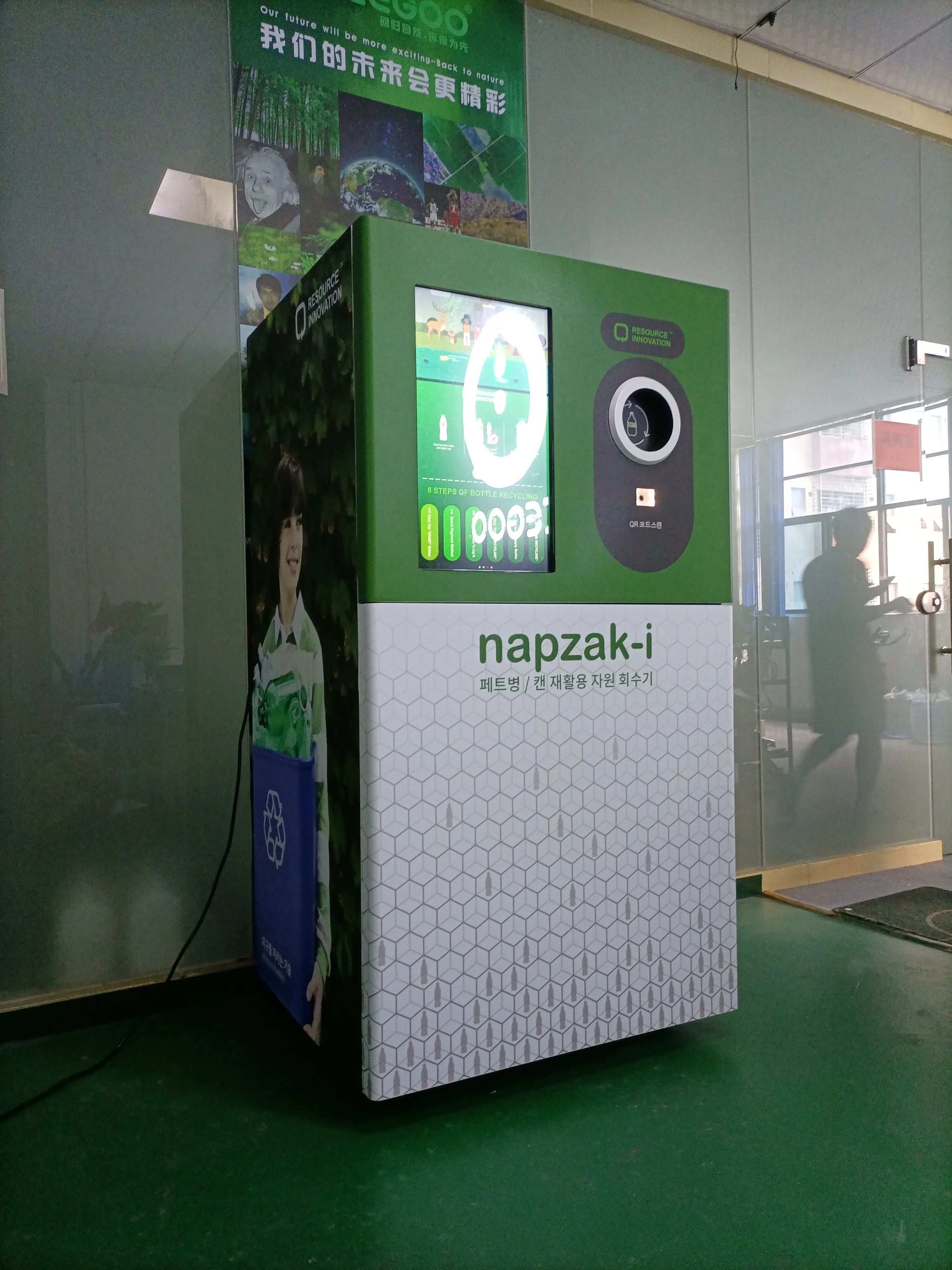 Обратный торговый автомат