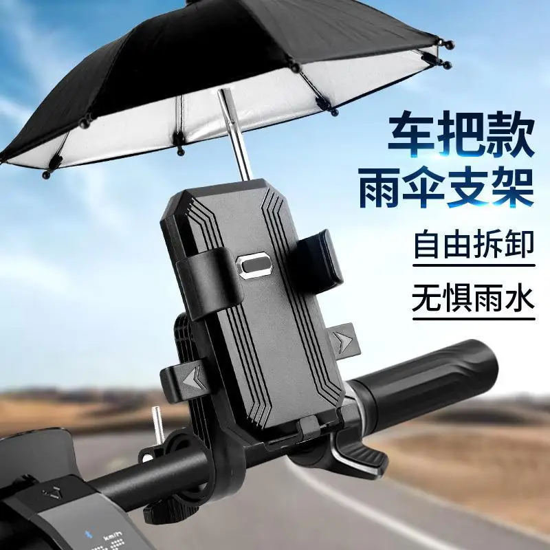 Outdoor electric car riding mobile phone bracket shockproof fixing take-out rider navigation motorcycle vehicle navigation