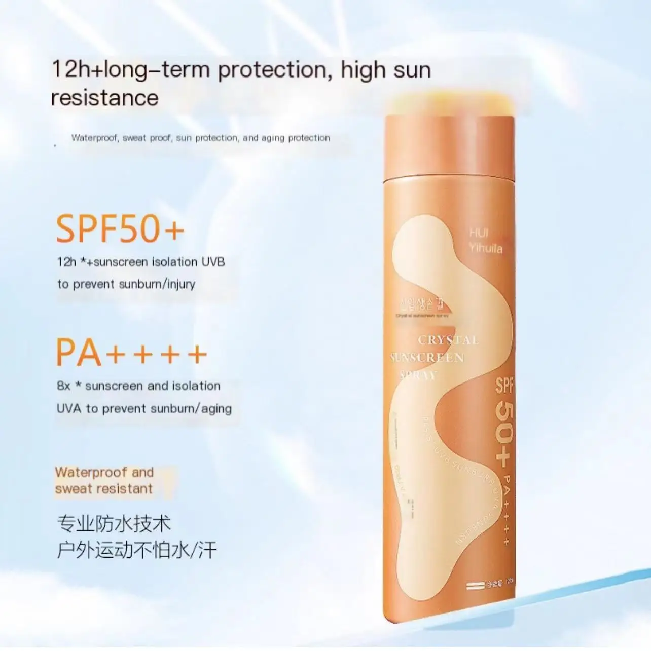Sunscreen Spray Isolation Concealer Line Sunscreen Lotion OEM/ODM Hui La Crystal SPF50 + PA + + + + 120ml Thin Sunscreen Purple