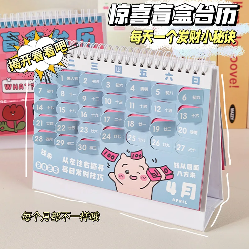 Creative 2025 surprise blind box calendar fun office desktop ornaments new creative flip calendar monthly calendar
