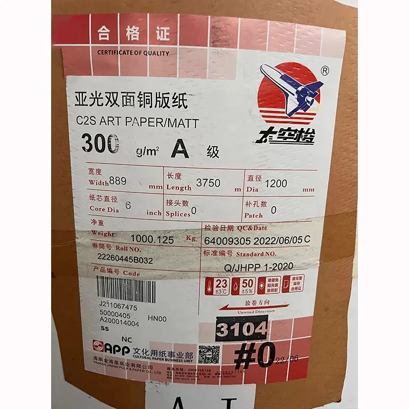 Premium Quality Multiple Size Free Samples  Glossy and Matte art paper coated 2 sides C2S for printing