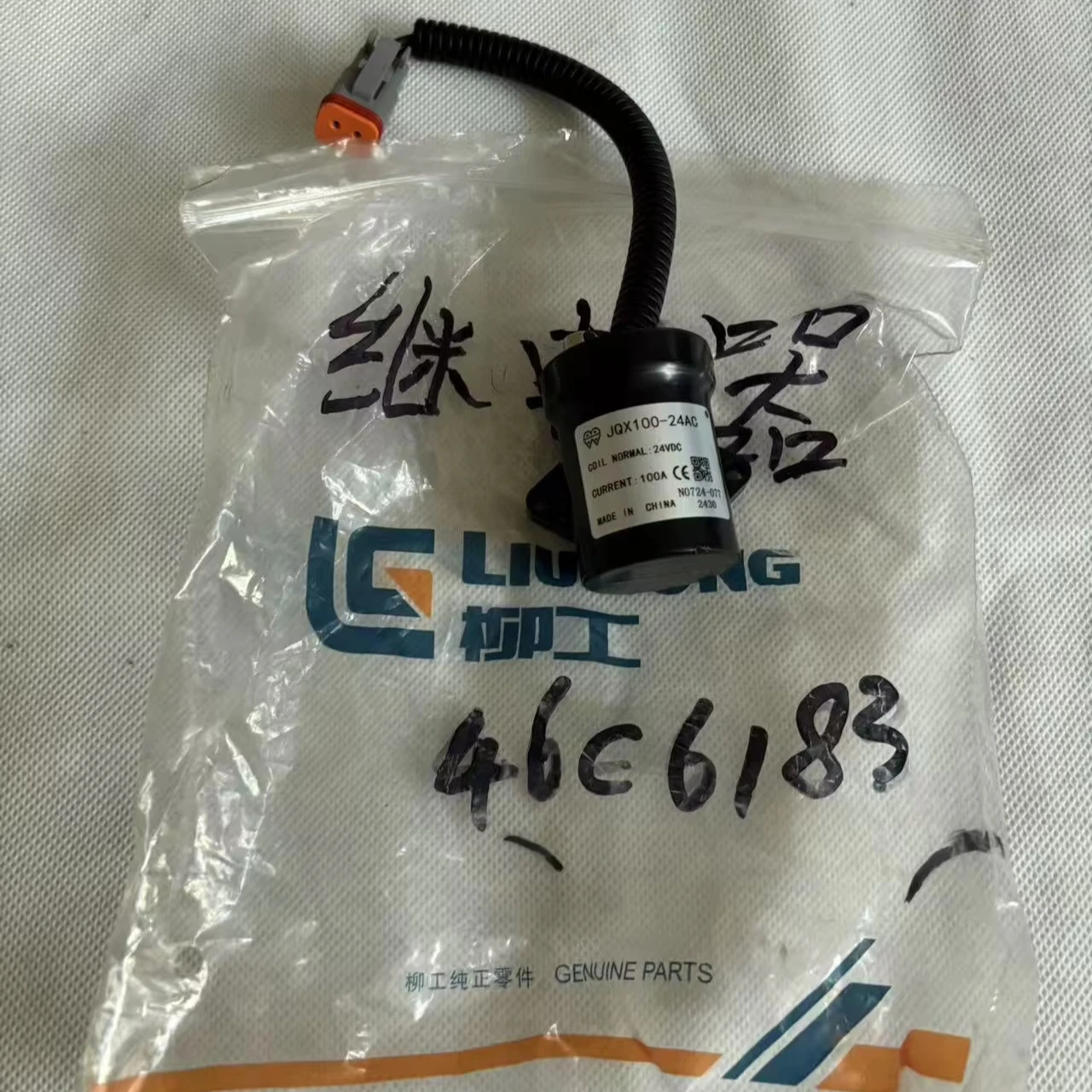 Реле стартера 46C8754 JQX100-24AC для JQX100-12AC Liu Gong