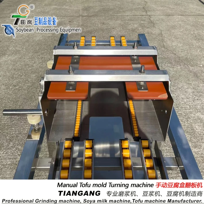 Tofu processing equipment - Tofu Mold Turning Machine /Tofu processing machine.