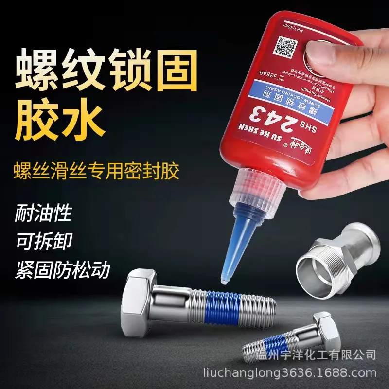 Steel Instant Fast Curing Pre-Applied Threadlocker Anaerobic Sealant & Adhesive glue