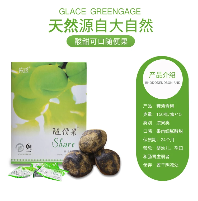 
Weight loss dried herbal plum Share detox beauty fruit 