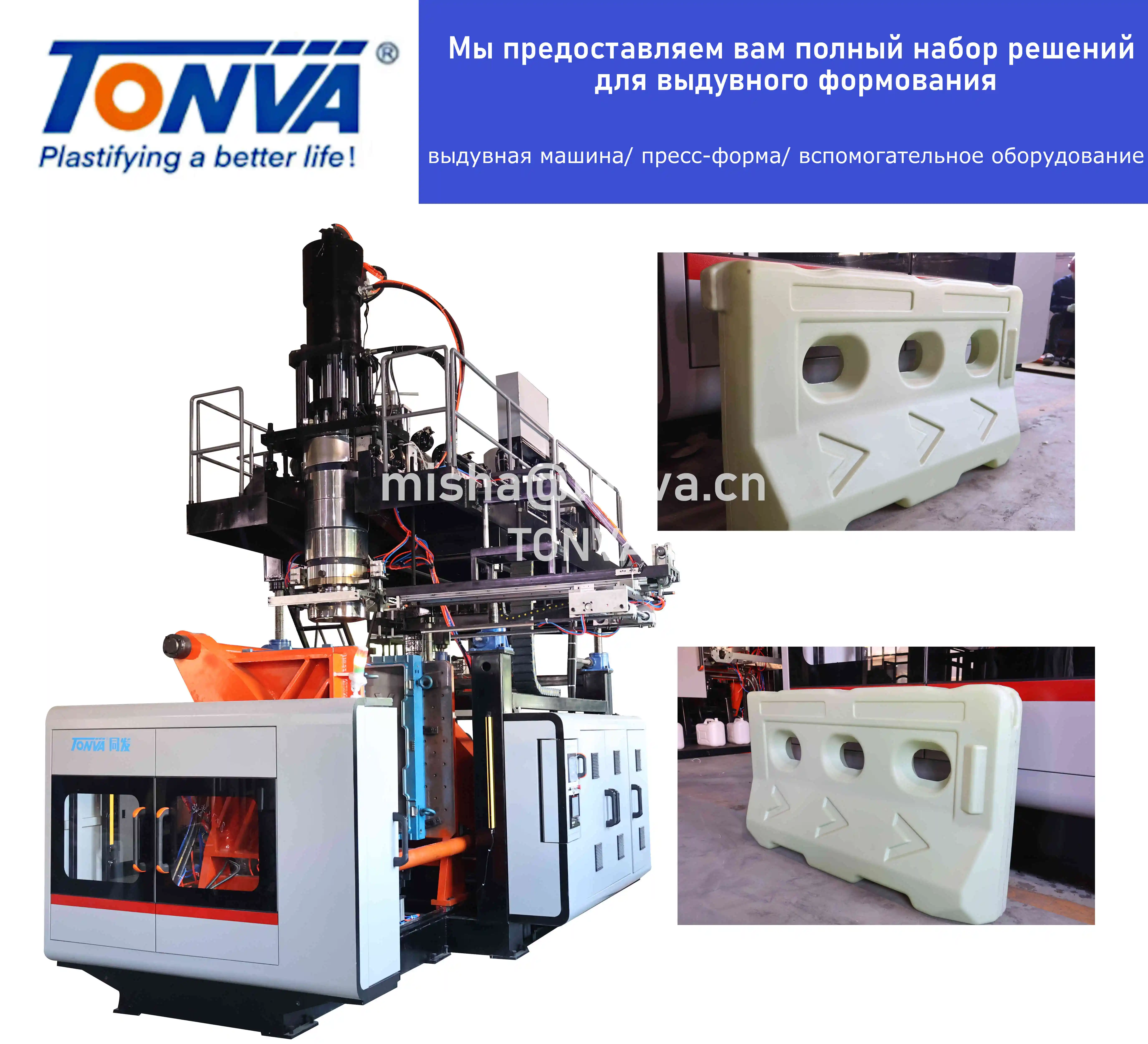 Water Barriers Road Blowing Machine