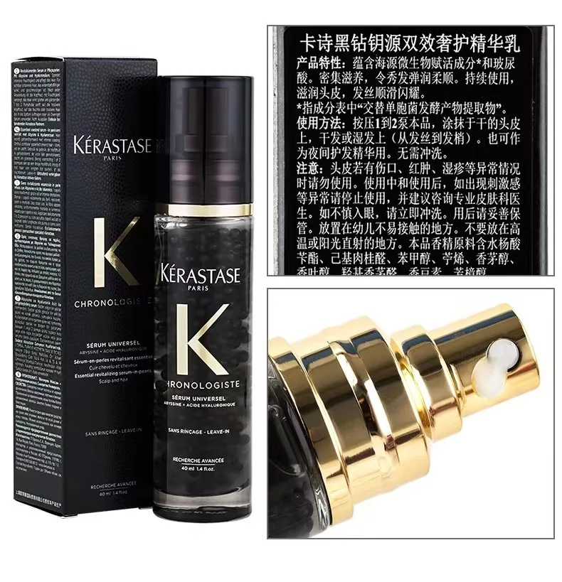Wholesale High-end Salon Care Essence Oil 40ml Caviar Black Diamond No-wash Universal Luxury Kerasta Hair Serum