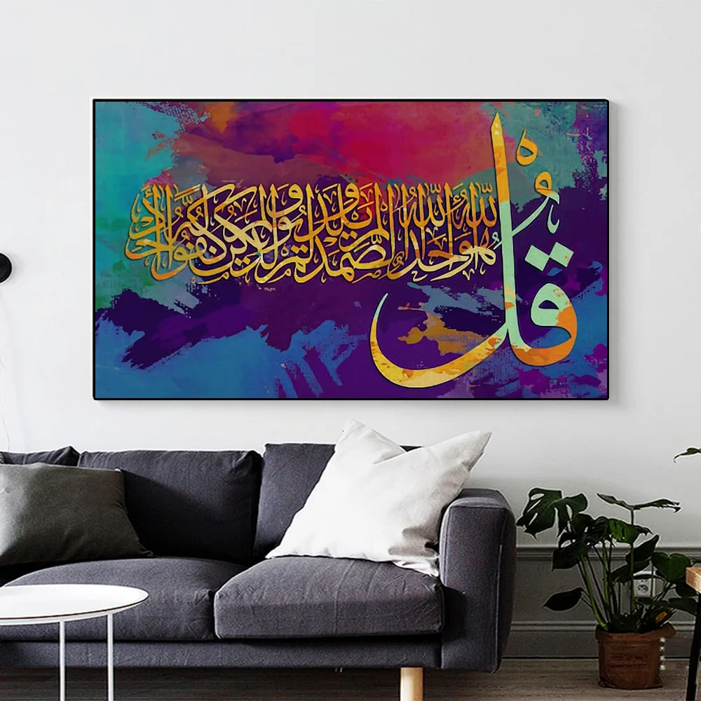Hd Prints Islam Canvas Paintings Wall Art 5 Pieces Allah The Quran Home Decor