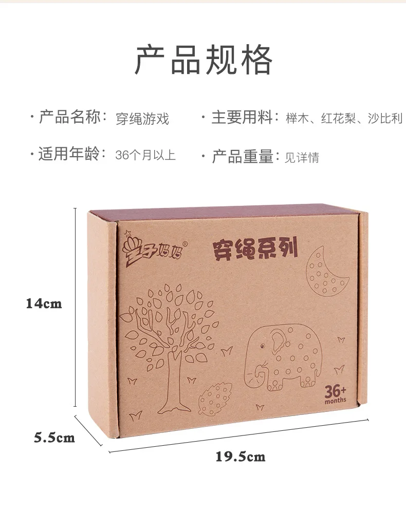 Montessori Wooden Early Childhood Education Thread Board For Infants and Children