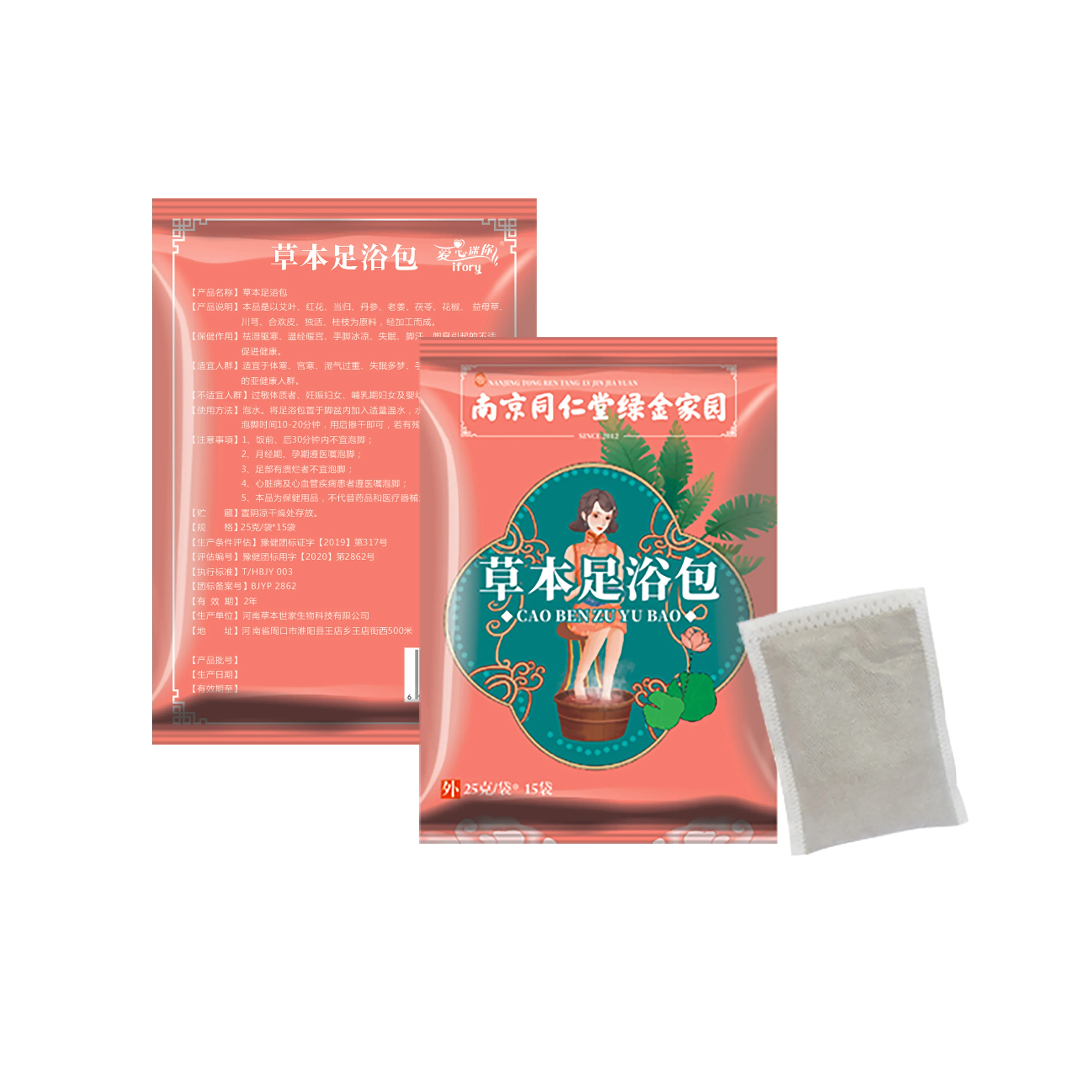 Health preservation moxa foot bath bag health care herbal powder foot powder