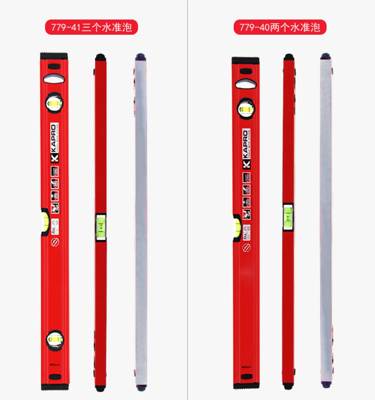 square tube pipe level ruler red 779 20cm-200cm 0.5mm high precision with magnetic spirit level level ruler red