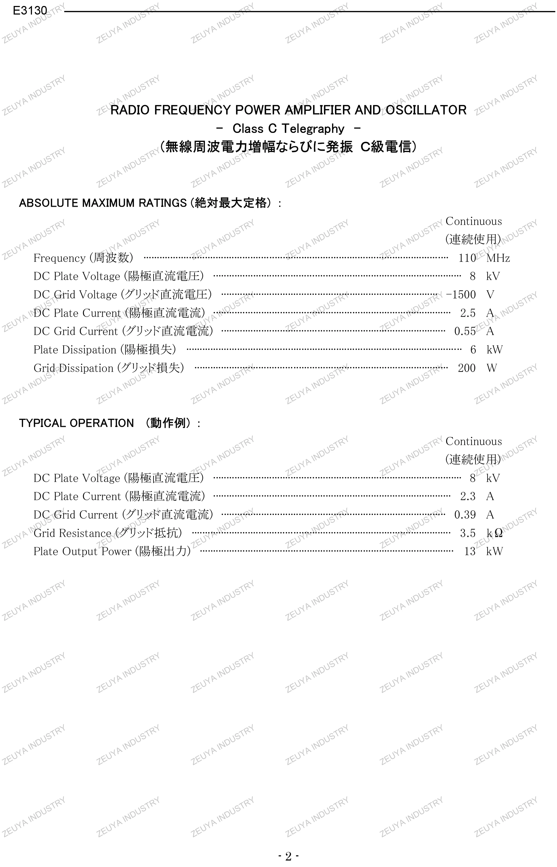 TOSHIBA Original Japan Imported RF Oscillator E3130