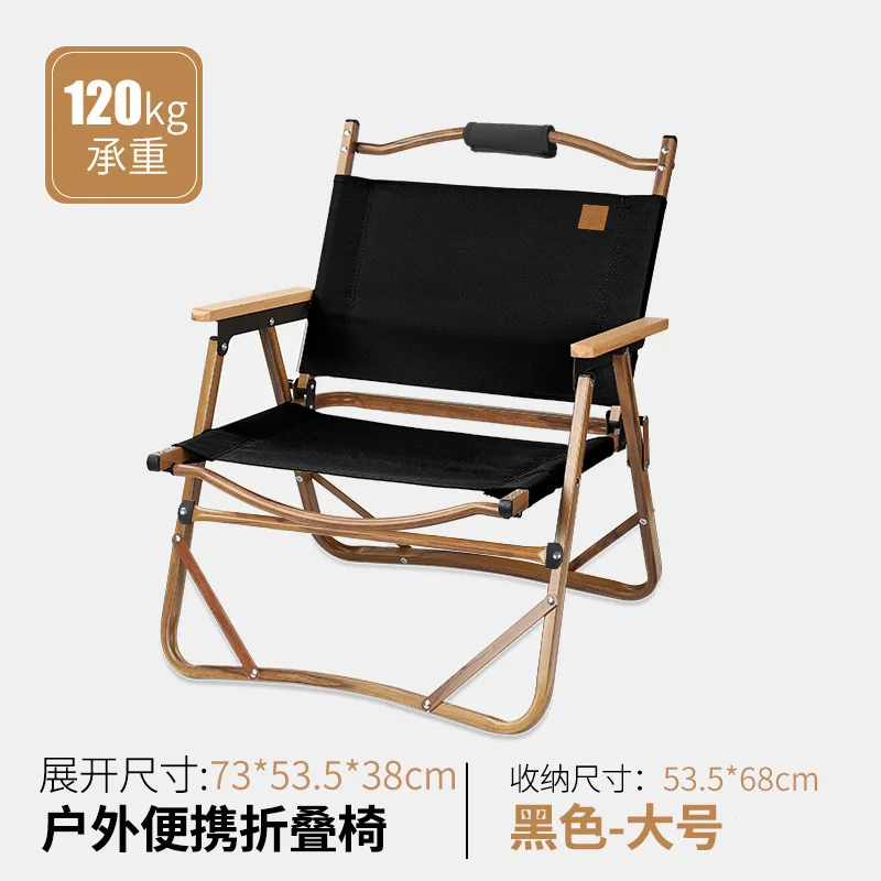 Naturtravel Outdoor furniture kermit chair  Wood grain aluminum portable folding camping chair