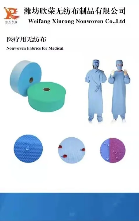 polypropylene spunbond nonwoven pp  roll raw material disposable  surgical non woven fabric