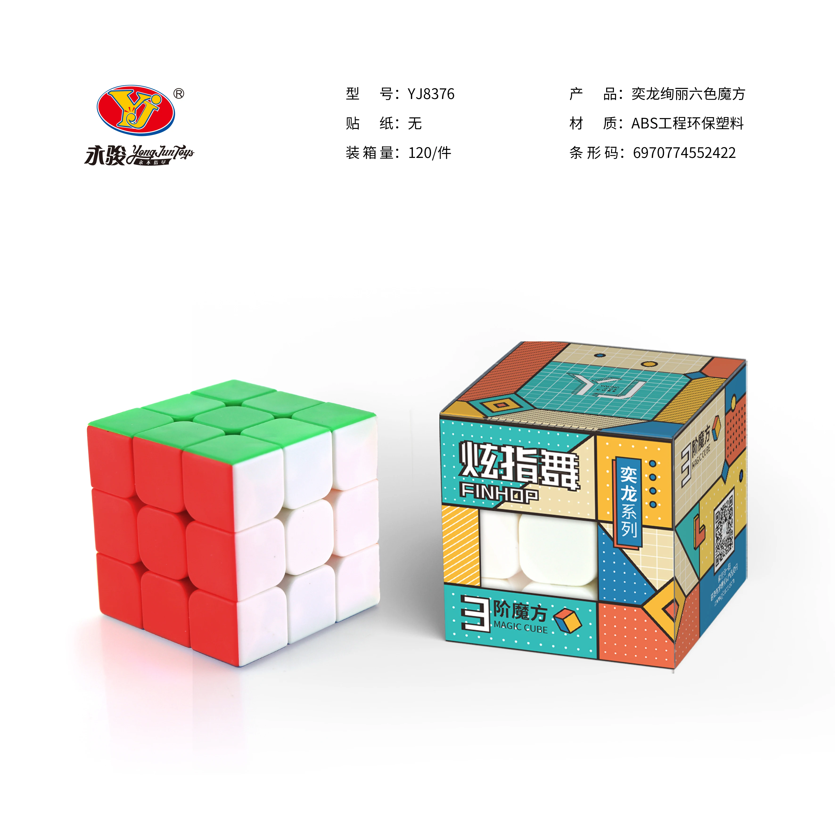 Горячие продажи волшебный куб! YongJun YJ YiLong 3x3x3 Волшебные кубики скоростные профессиональные пластиковые головоломки