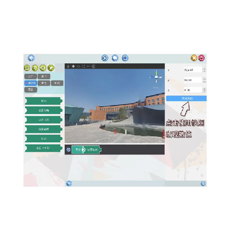 Skyworth VR Maker Creation Editing Learning System Software Предложение полного
