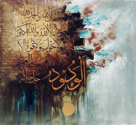 Muslim Ramadan Decor Abstract Arabic Religious Verses Quran Wall Art Picture oil paintings islamic calligraphy