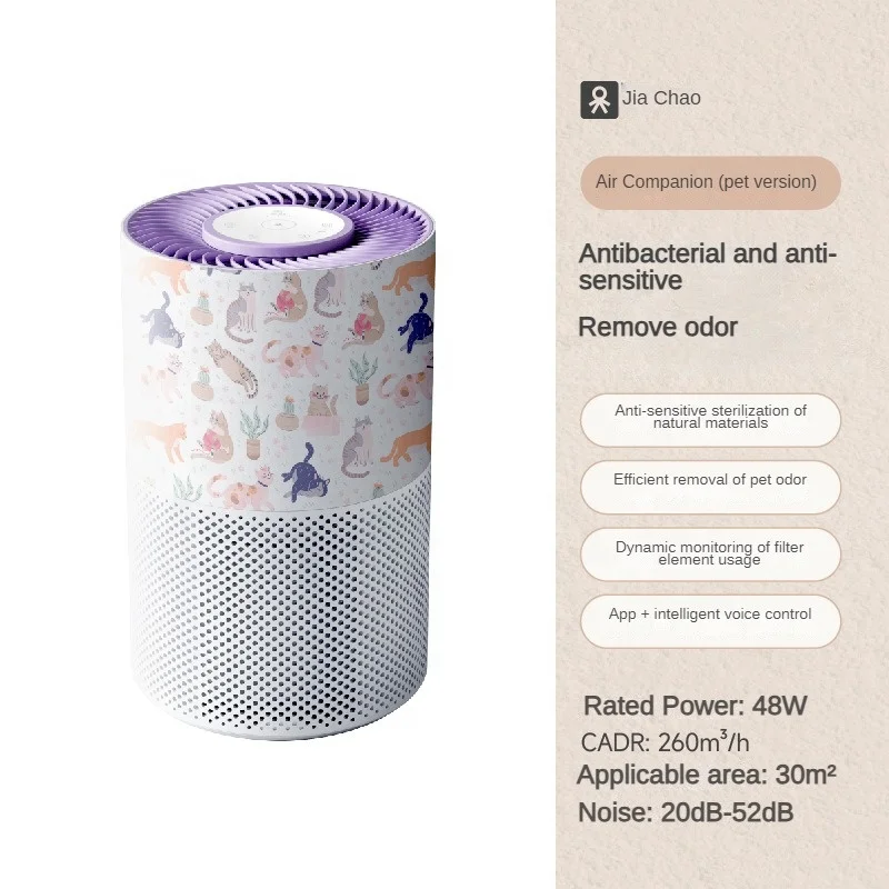 AirMate Smart Air Purifier For Cats Pet Belt Has The Function Of Absorbing Cat And Dog Hair Suitable For Baby Room Large Room