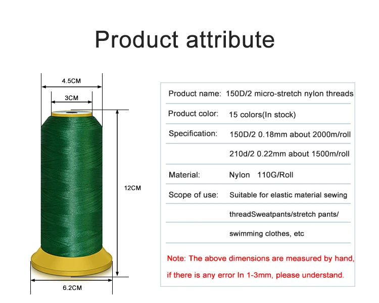 150d/2 Micro-stretch Wear Resistant Nylon Threads Special Thread For Elastic Fabrics Stretch Pants Yoga Swimming Wear