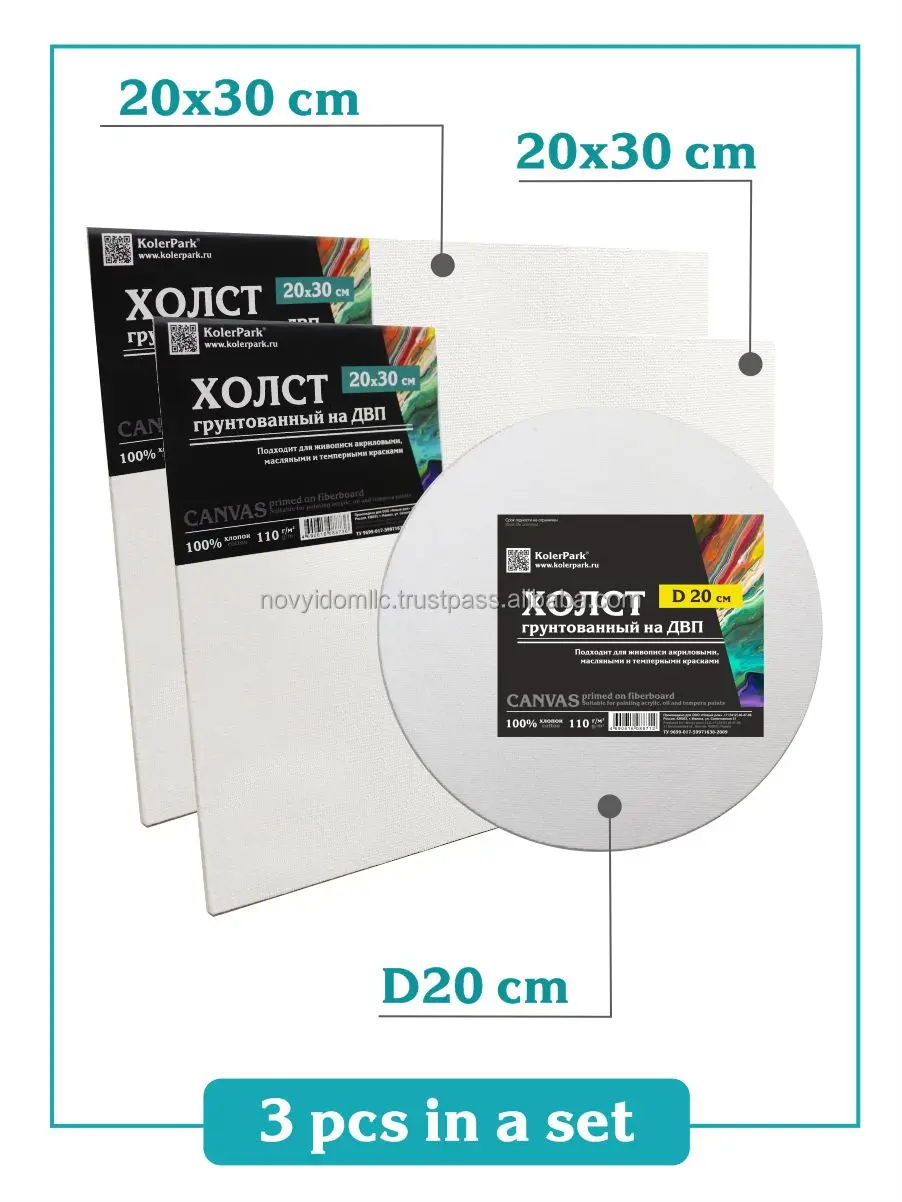 Canvas Set KolerPark No.1 on a stretcher made of wood and fiberboard primed for working with oil acrylic and tempera paints