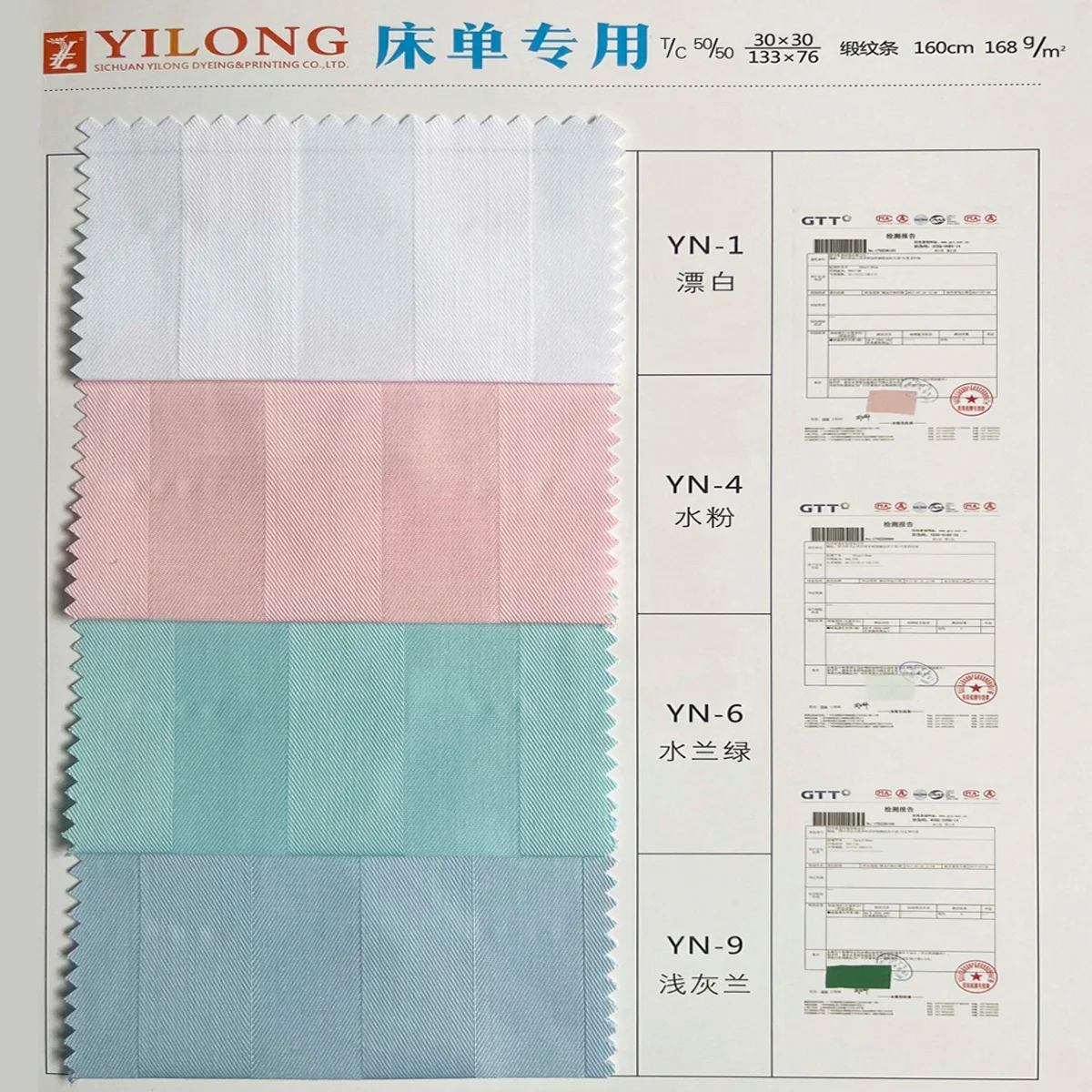 Factory wholesale woven textile 50%polyester 50%cotton satin stripes hospital anti-bacteria medical fabric for uniform bed sheet
