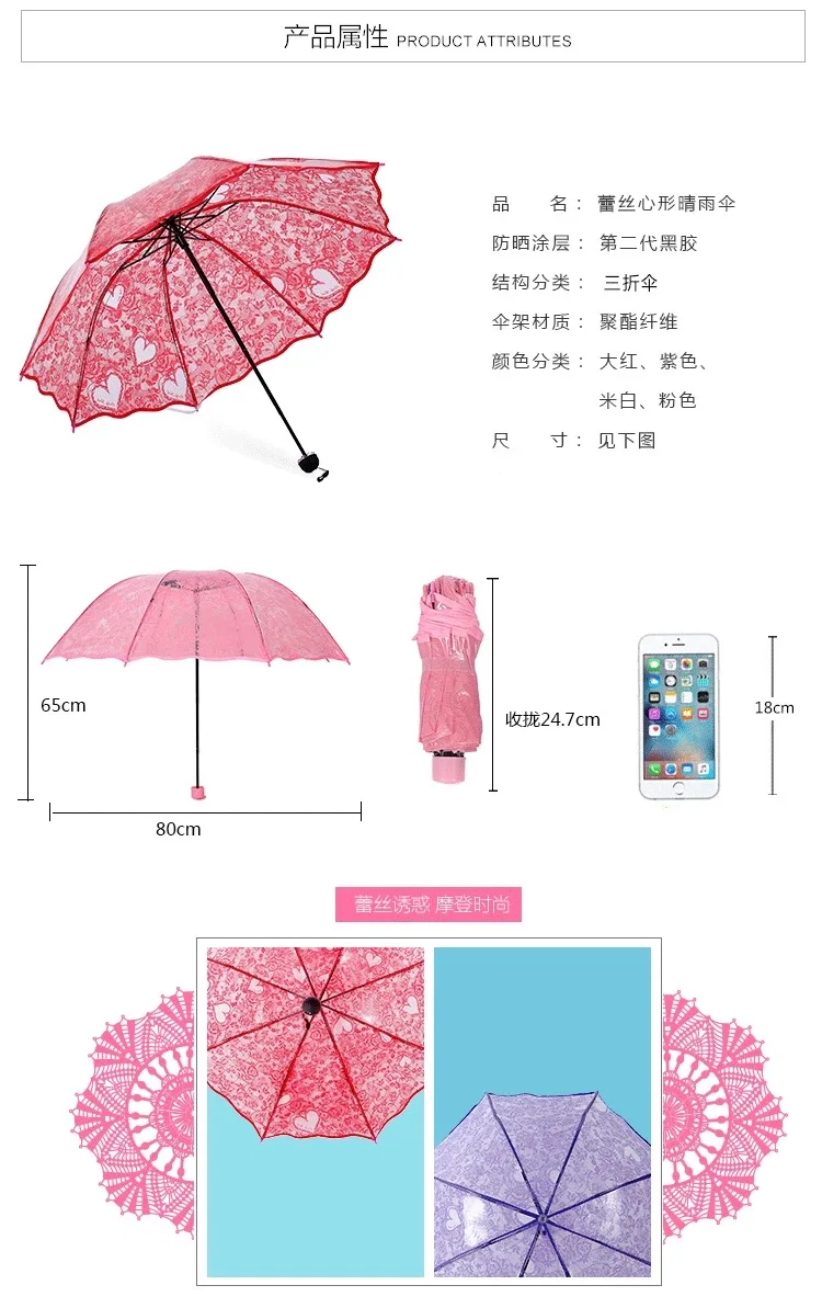 New launch Korean lace folding transparent love clear umbrella super thick protection folding umbrella heart lace umbrella