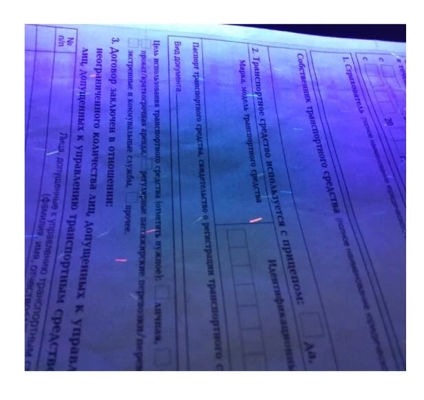 UV fiber security thread watermark paper hologram foil certificate