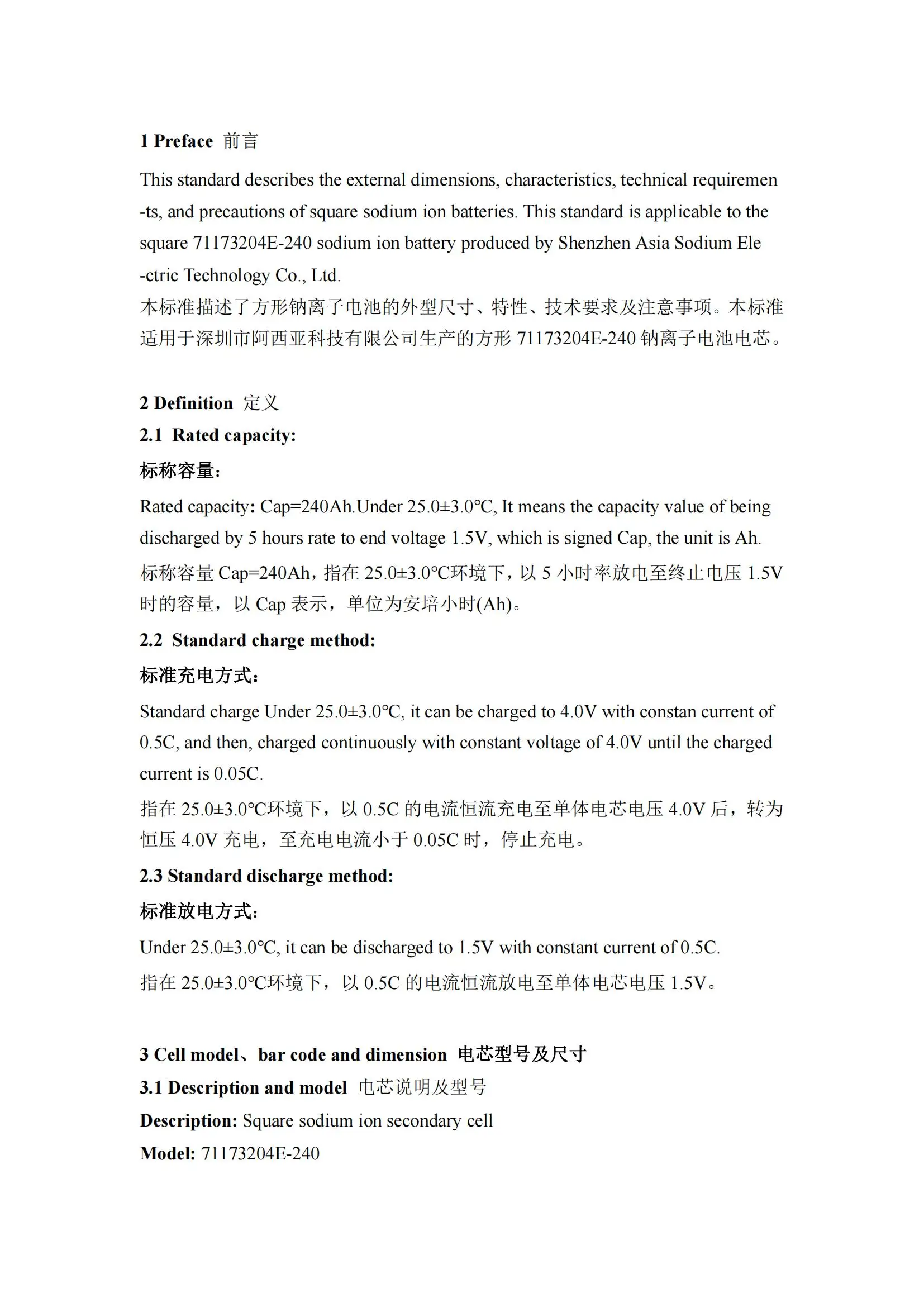 SID 71173204E-240AH_02.jpg