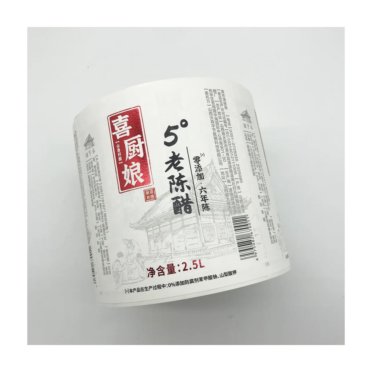 custom print food product machine roll self adhesive vinyl label sticker