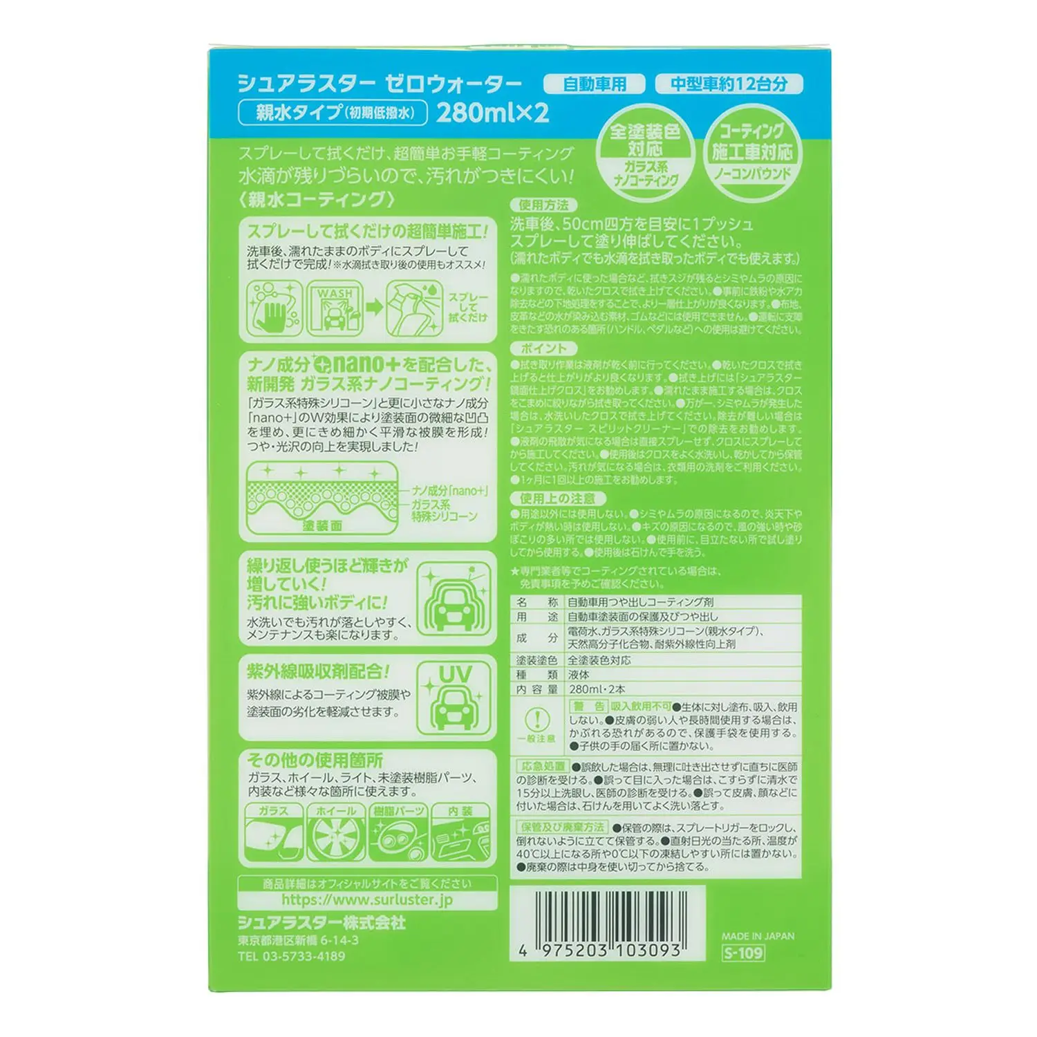 Simply wipe reliable useful glass nano coating liquid spray car