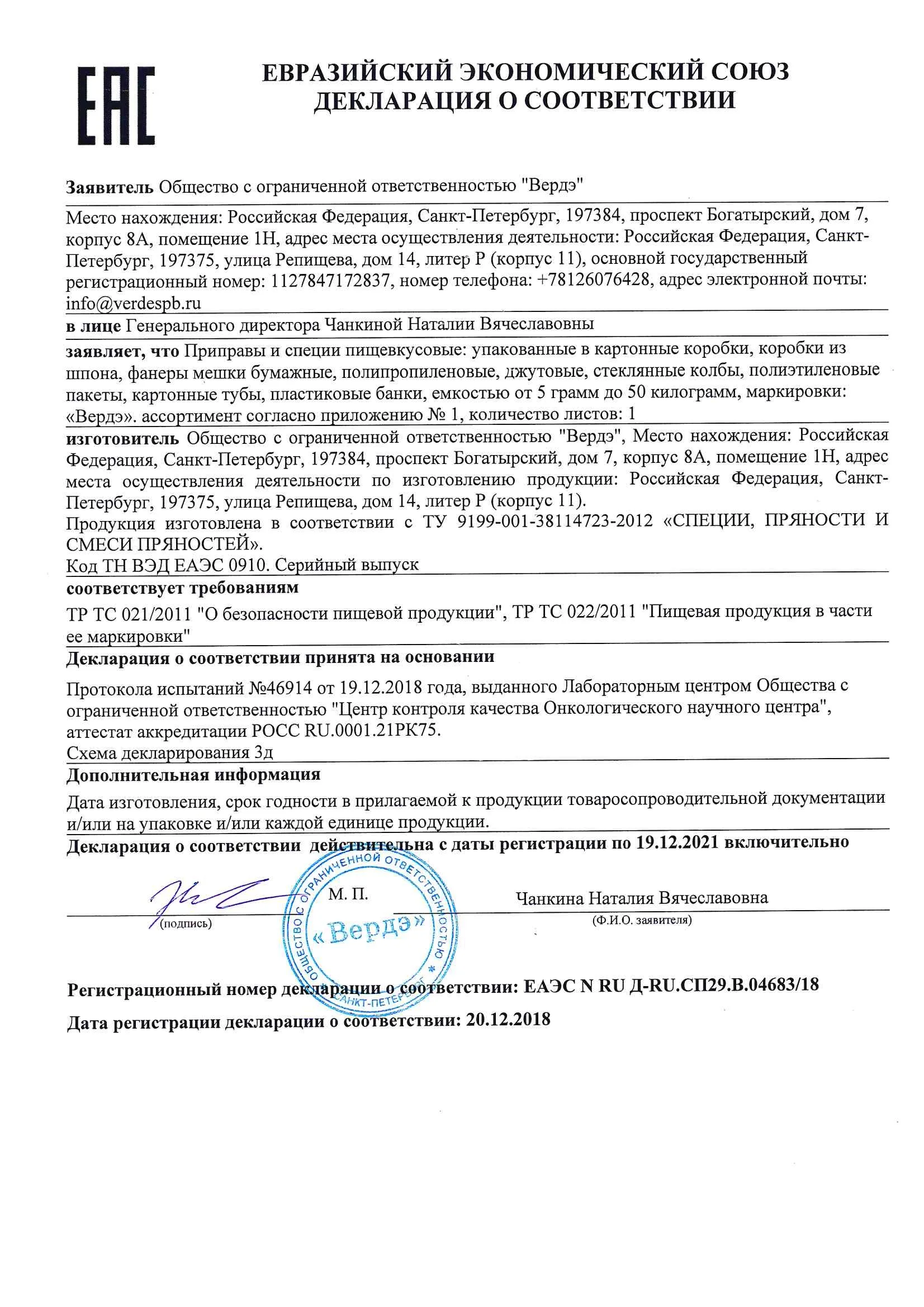 Оптовая продажа из России лучшее качество смешанные специи «острые» кориандр паприка семена карвиса белый