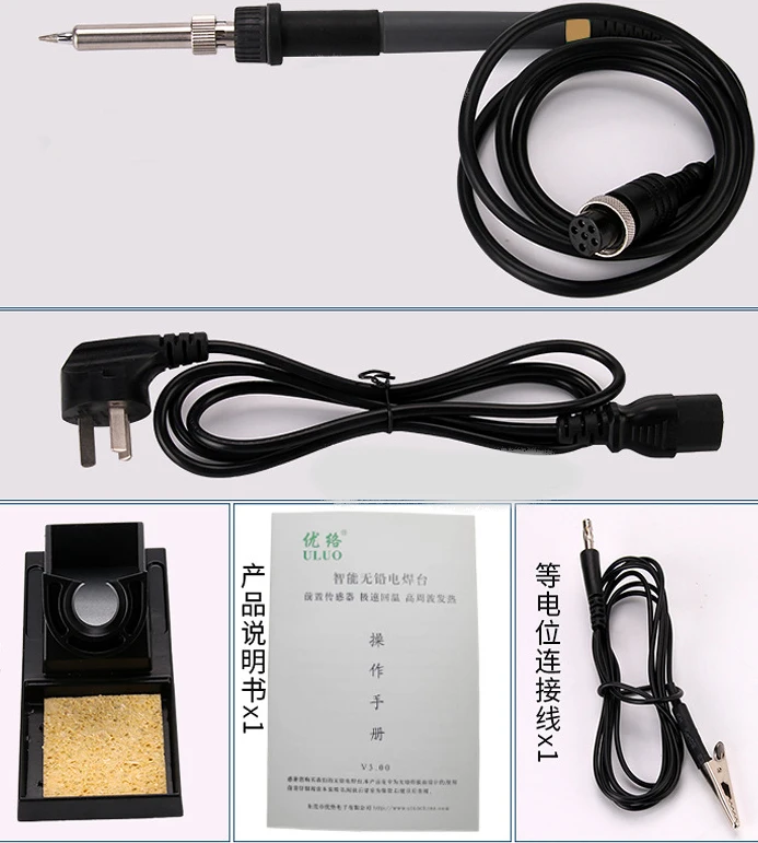 ULUO2205 90W Soldering Iron Station