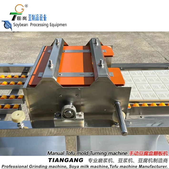 Tofu processing equipment - Tofu Mold Turning Machine /Tofu processing machine.