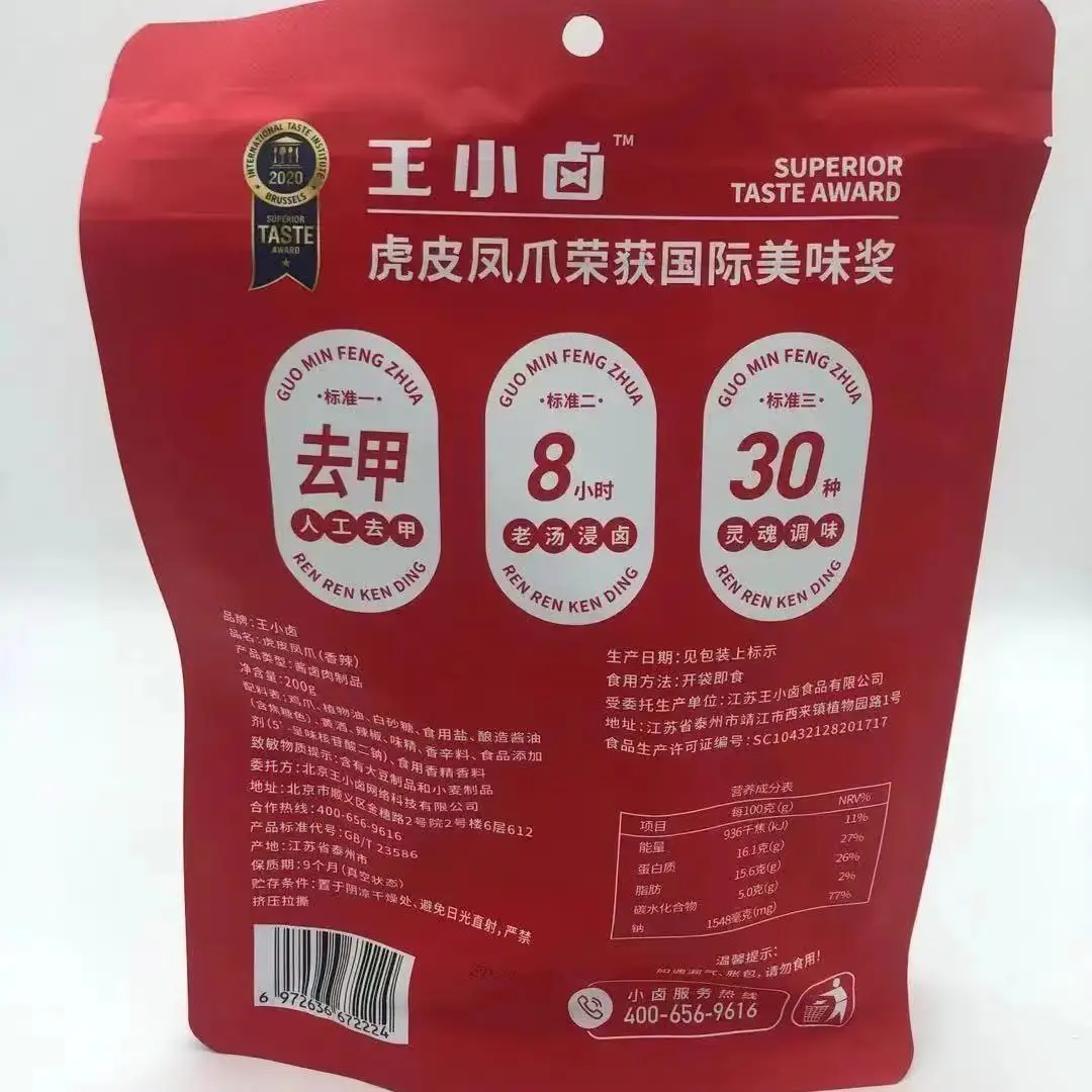 
Lucky Chicken feet spicy Flavour Fried and stewed spicy chicken feet ,crisp, elastic and delicious. 