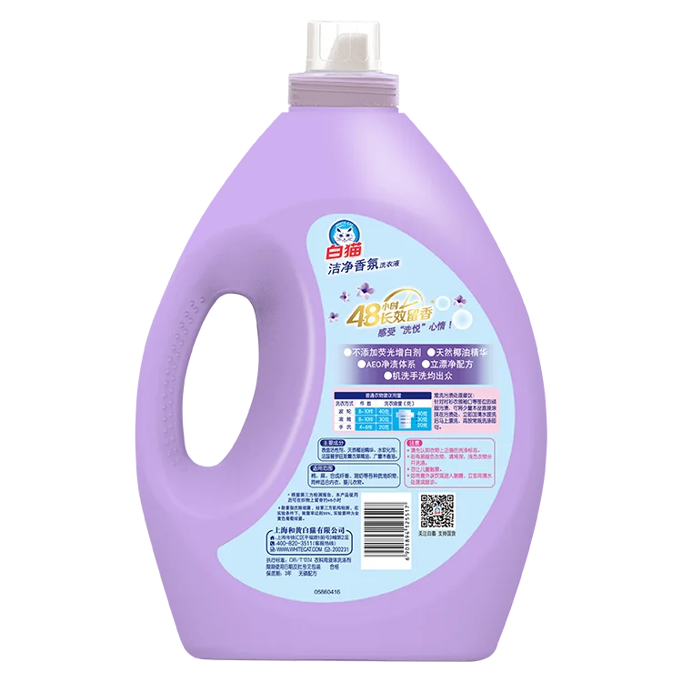 Wholesale liquid laundry detergent customized formulations natural laundry liquid detergent washing detergent liquid
