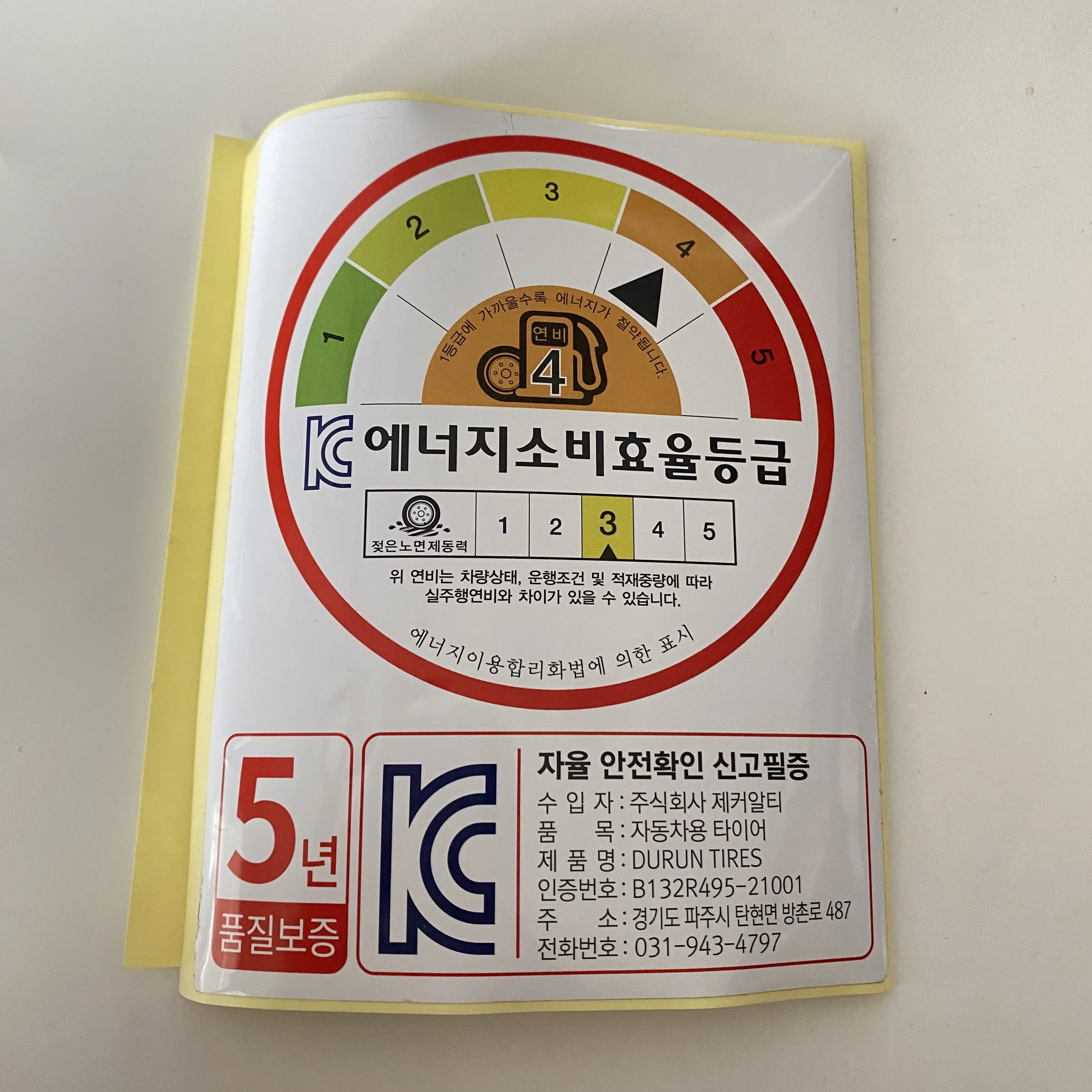 Custom High Quality Tire Label Semi-glossy Vinyl Paper Barcode Tyre Labels Self Adhesive Label Sticker For Tire