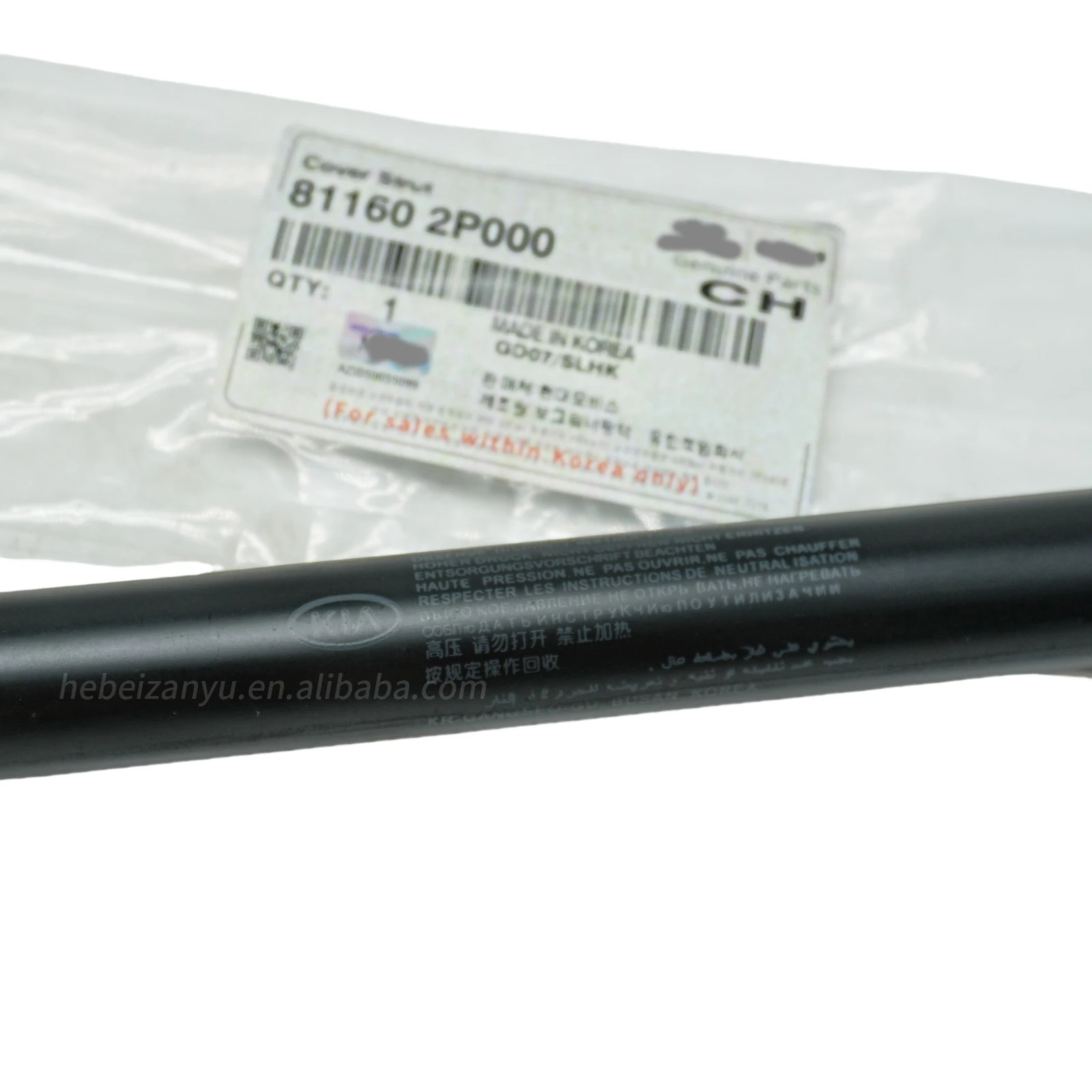 81160-2P000 Auto Parts Front Hood Bonnet Lift Support for Kia SORENTO 81160 2P000