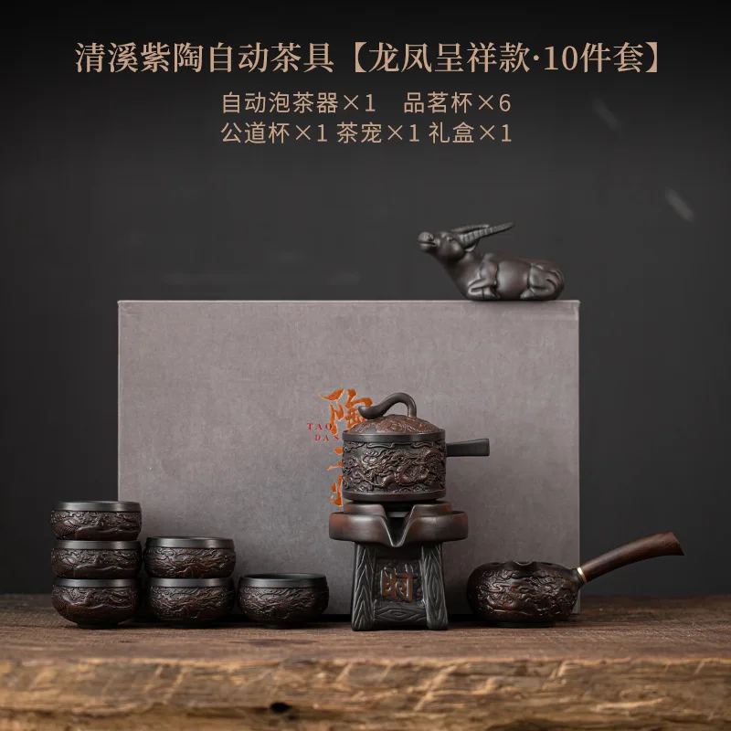 Qingxi Purple Pottery Retro Lazy Tea Brewing Automatic Tea Set Household Anti-scald Ceramics Kung Fu Tea Set