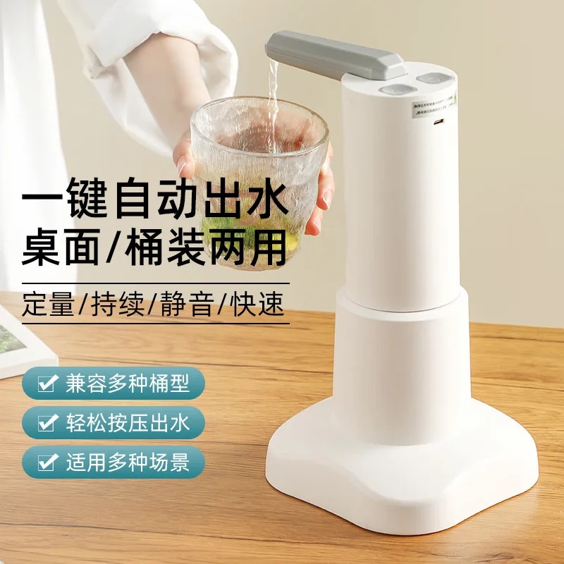 USB Charging Wireless Water Absorber Auto Switch Drinking Dispenser Automatic Electric Bottled Water Pump