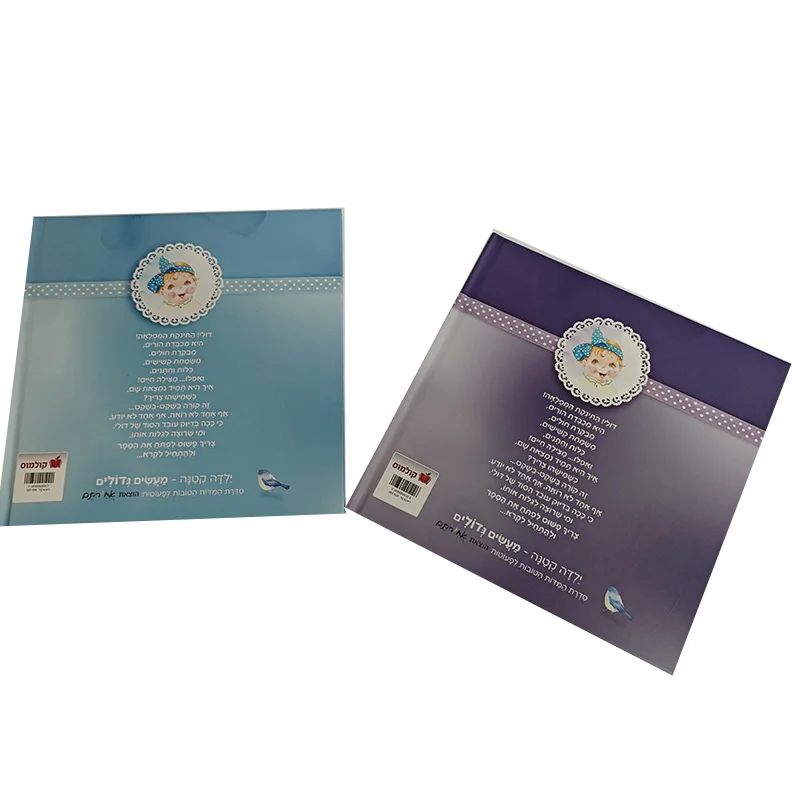 custom book printing service hebrew yiddish story books for children